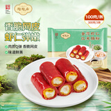陶陶居金莎虾仁红米肠粉300g  广式茶楼点心早餐半成品速冻空气炸锅