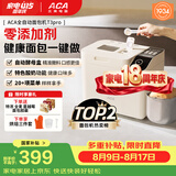 北美电器面包机全自动一体机 家用烤面包机和面机 可预约 智能撒料 高成功率 彩色触屏 T3pro