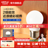 欧普照明（OPPLE）100瓦超亮LED灯泡节能灯泡球家用商用led灯泡大螺口20瓦E14E27 3只装高显指-E27-3瓦-暖白光