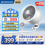 艾美特（AIRMATE）白天鹅空气循环扇家用电风扇空气对流式摇头涡轮换气扇大风量落地扇节能风扇 白天鹅【普通款】