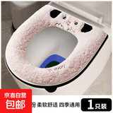 京东物流 马桶坐垫冬季加厚马桶垫子带拉链家用新款防水厕所 亮粉色