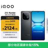vivo iQOO Z10 Turbo 12GB+256GB 星穹黑 天玑8400满血版 7620mAh超薄蓝海电池 手机 国家补贴