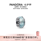 潘多拉（PANDORA）[七夕礼物]雪蓝领域串饰冰蓝色镂空雪花diy串珠生日礼物送女友 霜蓝雪花串饰 均码