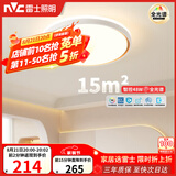 雷士（NVC）吸顶灯客厅灯卧室灯具全光谱护眼高端2026年新款LED柠梦