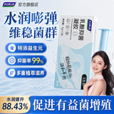 妇炎洁私护凝胶乳酸菌抑菌凝胶止痒去异味补水保养产后护理5g*3支/盒