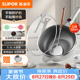 苏泊尔（SUPOR）电炒锅 电煮锅 电火锅 电蒸锅 家用多功能蒸煮炒菜 一体电热锅5.5L蜂窝晶纹CJ32A808配蒸笼