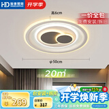 HD吸顶灯卧室灯中山灯具26款餐厅灯led造型灯护眼全光谱包上门安装