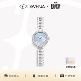 Davena【明星同款】蒂玮娜美人鱼手表女款章若楠同款生日礼物送女友