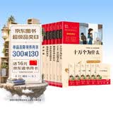全6册 快乐读书吧四年级下册推荐 十万个为什么 穿过地平线 爷爷的爷爷 细菌世界历险记 森林报 地球的故事 赠考点 赠考点小册子万物复书四年级 开学季