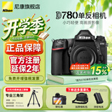 尼康（Nikon）尼康D780相机全画幅单反相机 专业级数码单反相机\/套机照相拍照旅游摄影高清单反尼康相机d780 D780单机独立包装(无镜头) 标配出厂配置