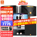 JBL【全新原装】KI110家庭ktv音响套装家庭影院家用k歌卡拉ok点歌一体机音响套装ktv唱歌全套设备 12吋欢唱版+低音炮【全新升级金标音箱】 官方授权_全国免费上门安装