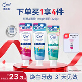 皓乐齿（Ora2）牙膏140g*2+125g(鲜桃+薄荷+茉莉) 亮白护龈温和去渍口味随机发货