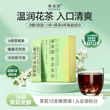 帝泊洱茉莉普洱茶珍 云南大叶种普洱茶叶 0.5g*10支速溶茶粉包冲饮 盒装