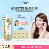 自然堂强韧防脱洗发水600g侧柏叶控油防脱育发洗发露男士女士赵露思推荐