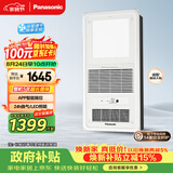 松下（Panasonic）智能浴霸   风暖浴霸 暖风照明排气一体集成300x600 FV-RB20VL1-W
