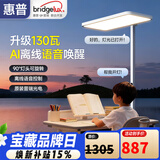 惠普智能语音落地灯儿童防蓝光护眼旋转头立式大路灯 普瑞光系列130瓦