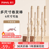 雷瓦（RIWA） 卷发棒大卷宿舍小功率羊毛卷ins网红韩式大波浪卷发器夹板烫发夹刘海内扣发型生日礼物RB-8100S 【梨花卷】 28mm