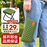 星野家折叠凳户外折叠小马扎便携折叠椅钓鱼露营椅火车高铁旅行排队神器