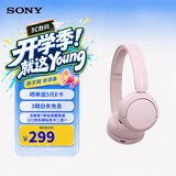 索尼（SONY）WH-CH520 头戴式无线蓝牙耳机 苹果安卓手机通用 网课游戏生日礼物送男女友学生孩子 粉色 国行