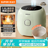 苏泊尔（SUPOR）小电饭煲1.6升陶瓷内胆电饭煲1-2人用宿舍小电锅家用不粘锅智能多功能迷你微压电饭锅SF16YC1072