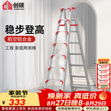 创硕 家用梯人字梯工程梯子铝合金梯货梯架 【八步梯红】加强加固款