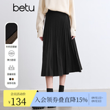 百图betu女装冬季新款半身裙遮垮显瘦针织百褶裙裙子女2410T77 黑色 M