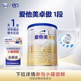 爱他美（Aptamil）卓傲婴儿配方奶粉 1段(0-6月龄) 300g 小罐装试用装