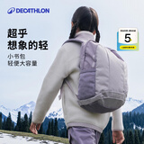 迪卡侬登山包徒步背包双肩包MH300城市轻户外运动徒步旅行旅游学生书包 香芋紫 15升