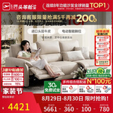 芝华仕头等舱慵懒小象11323真皮电动沙发白2.13m现代简约小户型沙发客厅