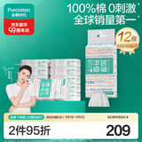 全棉时代洗脸巾80抽*12包加厚一次性棉柔巾壁挂式20*20CM