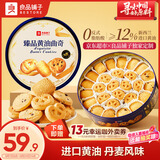 良品铺子黄油曲奇礼盒908g曲奇饼干礼盒休闲零食中秋礼盒企业送礼团购礼品