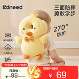柯斯德尼（kidsneed）婴儿防摔枕护头神器宝宝防摔护头帽儿童学步头部保护垫防摔头盔