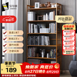 安尔雅书架落地169cm多层楠竹简易书柜置物架储物收纳架 6层70
