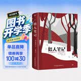 猎人笔记（俄罗斯文学巨匠屠格涅夫经典，被誉为俄国文学史上“一部点燃火种的书”）创美工厂