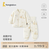 童泰（TONGTAI）宝宝套装秋冬季纯棉夹棉婴儿内衣儿童加厚上衣男女童高腰裤子 黄色 90