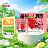 菊乐（JULE）草莓酸乐奶含乳饮料早餐奶送礼盒装210g*18盒