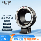 唯卓仕EF-EOSM转接环佳能M50 M3 M100 M6二代微单相机转EF单反镜头小痰盂适配器自动对焦佳能M卡口适用 EF-EOS M