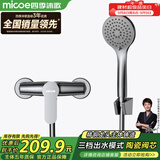 四季沐歌（MICOE）淋浴花洒套装 增压花洒喷头卫浴枪灰色简易花洒套装M-A3028-1D