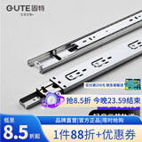 固特三节抽屉冷轧钢轨道轻音抽屉导轨办公电脑桌滑轨 10寸=25cm/副