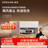 追觅S50增强版扫地机器人扫拖一体清洗扫地的机器人自动上下水扫地洗地机器人超薄版