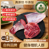 鲜京采精选 澳洲Teys原切金钱腱净重2斤 酱卤红烧