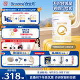 合生元（BIOSTIME）派星 幼儿配方奶粉3段新版(12-36个月)800g1罐 6重HMO+DHA