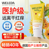 维蕾德（WELEDA）婴儿护臀膏防红屁股金盏花新生婴儿护臀霜宝宝屁屁乐膏 【全网爆款】经典护臀膏75ml/支