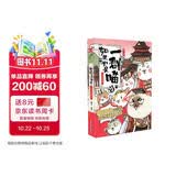 如果历史是一群喵2 春秋战国篇  【现货速发】历史喵 假如历史是一群喵 正版 历史是一群喵 肥志历史科普漫画书 小学生儿童漫画趣味中国史绘本动漫 第15册大清风云篇 