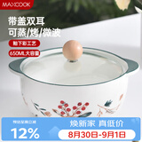美厨（MAXCOOK）陶瓷碗泡面碗 陶瓷碗日式碗家用汤碗面碗饭碗 带盖 MCFT3899