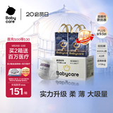 babycare皇冠LaLa裤皇室狮子王国拉拉裤加量装XXXXL42片>19kg成长裤