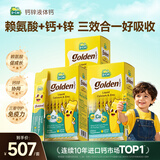 迪巧小黄条婴幼儿童液体钙锌 小金条赖氨酸锌口服液0-6岁60条