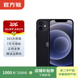 Apple 苹果 iPhone 12  二手手机国行全网通 5G 学生机 国行补贴 黑色 256G