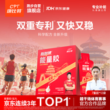 康比特能量胶马拉松健康耐力户外骑行越野跑步老北京酸奶口味新品12支