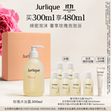 茱莉蔻（Jurlique）玫瑰柔肤沐浴露300ML礼盒 深层清洁水润保湿持久留香 生日礼物